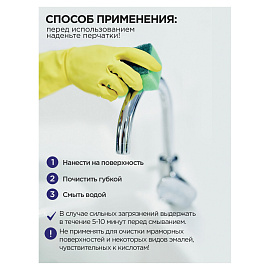 Чистящее средство 500 мл, ЗОЛУШКА "Санитарный", с антибактериальным эффектом, Ч13-0 фото Чистящее средство 500 мл, ЗОЛУШКА "Санитарный", с антибактериальным эффектом, Ч13-0