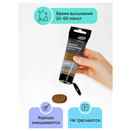 Краска акриловая Гамма Студия умбра натуральная 75 мл в тубе