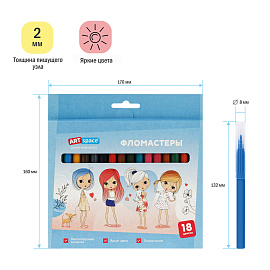 Фломастеры ArtSpace "Модницы", 18цв., смываемые, картон, европодвес