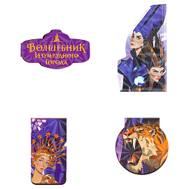 Закладки магнитные для книг, 4шт., Волшебник изумрудного города "Магия фото Закладки магнитные для книг, 4шт., Волшебник изумрудного города "Магия