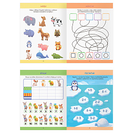 Многоразовая тетрадь для развития детей А4 ТРИ СОВЫ "5-6 лет", 30стр., с маркером