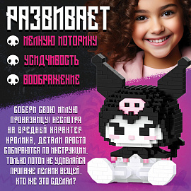 Конструктор 3D пластиковый "BadBunny", 396 деталей, 9951799