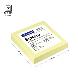 Самоклеящийся блок OfficeSpace 50*50мм, 100л., желтый