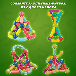 Магнитный конструктор MAGNETIC STICKS, 72 магнитные детали, BRAUBERG KIDS, 665722 фото Магнитный конструктор MAGNETIC STICKS, 72 магнитные детали, BRAUBERG KIDS, 665722