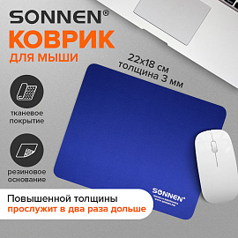 Коврик для мыши SONNEN "BLUE", резина + ткань, 220х180х3 мм, 513308