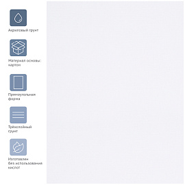 Холст на картоне Гамма "Студия", 50*70см, 100% хлопок, 280г/м2, мелкое зерно