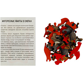 Деревянный пазл в яйце ТРИ СОВЫ "Енот