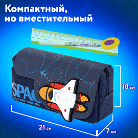Пенал ЮНЛАНДИЯ ЮНИОР, 2 отделения, "Space rocket", 21х10х7 см, 273820