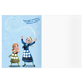 Раскраска пальчиковая А4, 8 стр., ТРИ СОВЫ "Раскрашиваем пальчиками. Холодное сердце