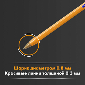 Набор шариковых ручек одноразовых Bic Orange 4 цвета (толщина линии 0.3 мм)