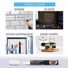 Маркер меловой "POP-ART" БЕЛЫЙ, 15 мм, стираемый, для гладких поверхностей, BRAUBERG, 151537