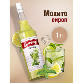 Сироп Barinoff Мохито 1 л