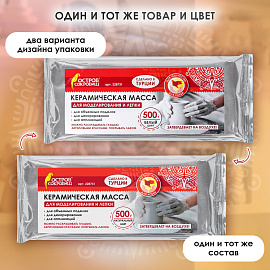 Масса керамическая для лепки ОСТРОВ СОКРОВИЩ, 500 г, натуральный цвет, 228731