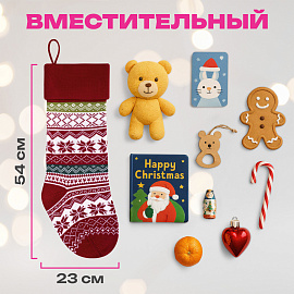 Носок новогодний для подарков, 23х2х54см, "Мечты сбываются", полиэстер, ЗОЛОТАЯ СКАЗКА, 592505