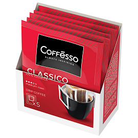 Кофе молотый в дрип-пакетах Coffesso Classico Italiano 45 г (5 штук в упаковке)