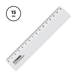 Линейка 15см СТАММ, пластиковая, с волнистым краем, непрозрачная, белая фото Линейка 15см СТАММ, пластиковая, с волнистым краем, непрозрачная, белая