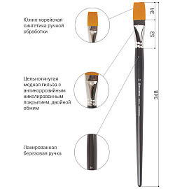 Кисть художественная проф. BRAUBERG ART CLASSIC, синтетика жесткая, плоская, № 24, длинная ручка, 200674 фото Кисть художественная проф. BRAUBERG ART CLASSIC, синтетика жесткая, плоская, № 24, длинная ручка, 200674