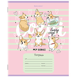 Тетрадь 12 л. BRAUBERG, клетка, обложка картон, "КОРГИ", 106460