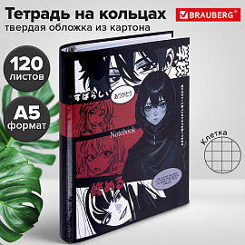Тетрадь на кольцах А5 175х215 мм, 120 листов, твердый картон, клетка, BRAUBERG, "Anime Manga", 404715