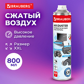 Баллон со сжатым воздухом BRAUBERG ДЛЯ ОЧИСТКИ ТЕХНИКИ, 800 мл, 513691 фото Баллон со сжатым воздухом BRAUBERG ДЛЯ ОЧИСТКИ ТЕХНИКИ, 800 мл, 513691