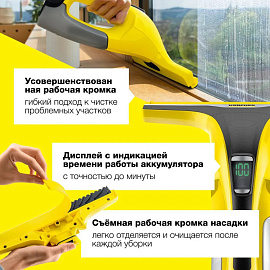 Стеклоочиститель Karcher WV 6 Plus