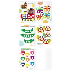 Книжка с наклейками А4 "Наклейки-кружочки. Выпуск 2", 8 стр.