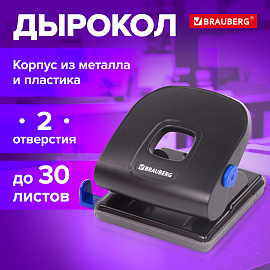 Дырокол металлический BRAUBERG "Extra", до 30 листов, черный, 229092 фото Дырокол металлический BRAUBERG "Extra", до 30 листов, черный, 229092