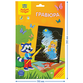 Гравюра Мульти-Пульти "Для девочек: Принцесса и котенок", А5