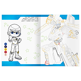 Раскраска А4, 16 стр., ТРИ СОВЫ "Классная раскраска. Тоботы