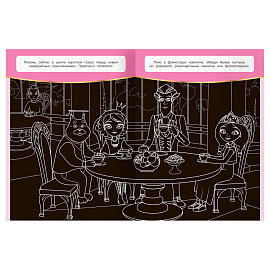 Раскраска А4, 16 стр., ТРИ СОВЫ "Классная раскраска. Царевны