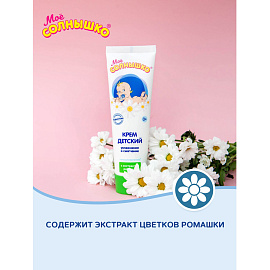 Крем детский гиполаллергенный с экстрактом ромашки 100 мл, МОЕ СОЛНЫШКО, 1567 фото Крем детский гиполаллергенный с экстрактом ромашки 100 мл, МОЕ СОЛНЫШКО, 1567
