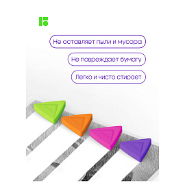 Ластик Berlingo "Arrow", треугольный, термопластичная резина, 40*35*10мм фото Ластик Berlingo "Arrow", треугольный, термопластичная резина, 40*35*10мм