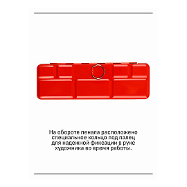 Пенал для акварели металлический Гамма, 21 кювета, красный фото Пенал для акварели металлический Гамма, 21 кювета, красный