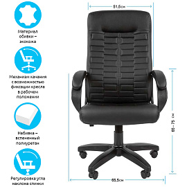 Кресло руководителя Helmi HL-E80 "Ornament", экокожа черная, мягкий подлокотник фото Кресло руководителя Helmi HL-E80 "Ornament", экокожа черная, мягкий подлокотник