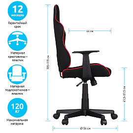 Кресло игровое Helmi HL-S09 "Red line", ткань черная/красная фото Кресло игровое Helmi HL-S09 "Red line", ткань черная/красная