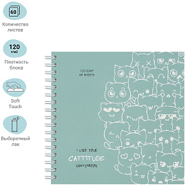 Скетчбук 60л., 150*150 MESHU "Cat wave", на гребне, выб. лак, soft-touch, 120г/м2