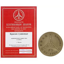 Гуашь Гамма "Классическая", алая, 220мл