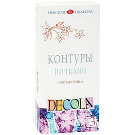 Контуры акриловые по ткани Decola, 03 цвета, металлик, 18мл, картон