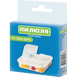 Таблетница на 1 день Пилюля