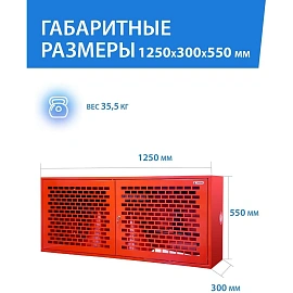 Щит пожарный Пожтехника Престиж ЩПЗ-СК металлический навесной с решеткой (125x55x30 см)