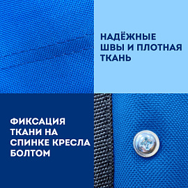Кресло складное туристическое садовое с подстаканником в чехле, синее, DASWERK (ДАСВЕРК), 680047