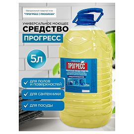 Универсальное чистящее средство Прогресс, 5 л, (ПЭТ)