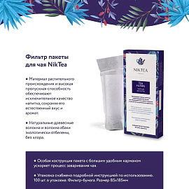 Фильтр пакеты NIKTEA для заваривания чая, 100 шт., TALTHA-AP0009 фото Фильтр пакеты NIKTEA для заваривания чая, 100 шт., TALTHA-AP0009