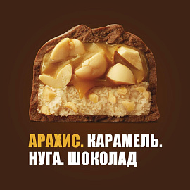 Шоколадный батончик Snickers 50.5 г