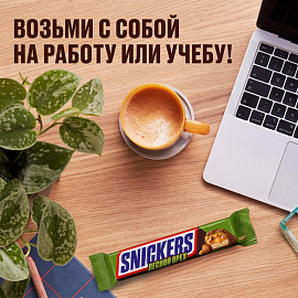Шоколадный батончик Snickers с лесным орехом 81 г