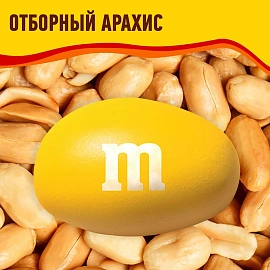 Драже M&M