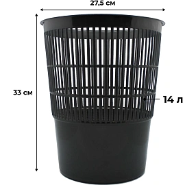 Корзина для мусора и бумаг 14 л пластик сетчатая чёрная (33x27.5x27.5 см)