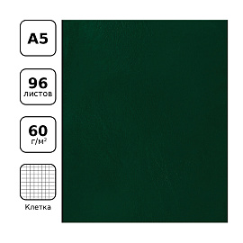 Тетрадь 96л., А5 клетка BG, бумвинил, зеленый