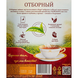 Чай черный Майский Цейлон Отборный 100 пакетиков фото Чай черный Майский Цейлон Отборный 100 пакетиков