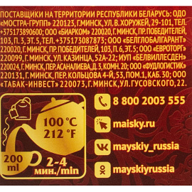 Чай черный Майский Корона Российской Империи 100 пакетиков фото Чай черный Майский Корона Российской Империи 100 пакетиков